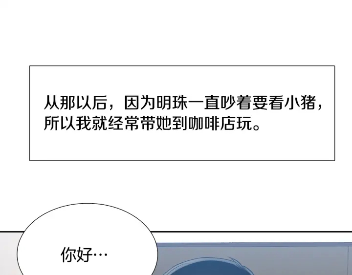 第17话 偷偷关注8