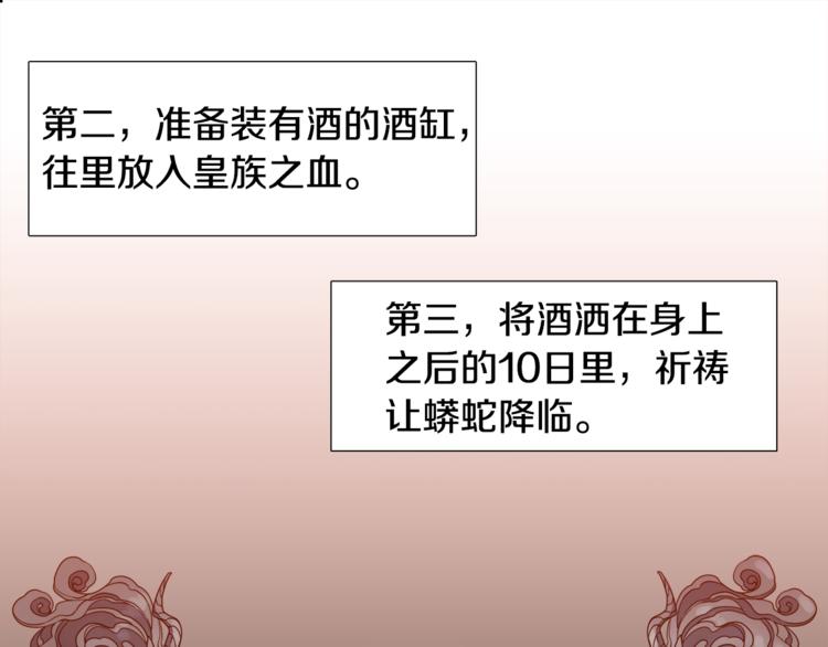 第29话 献祭成神37