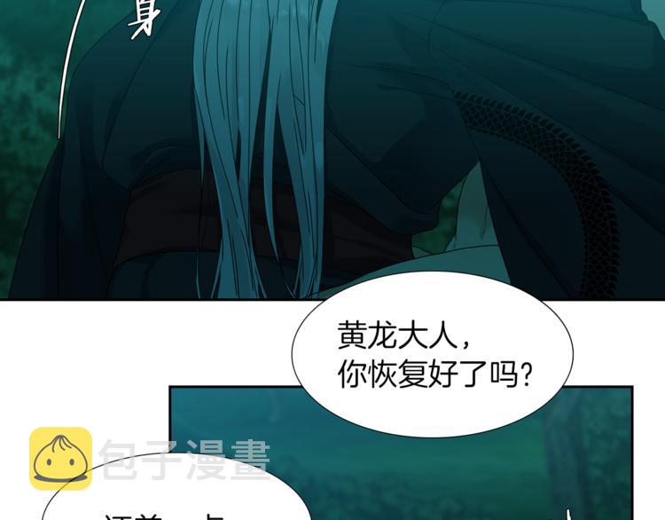 第39话 唤醒黄龙93