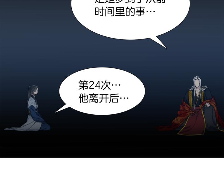 第31话 噩梦54