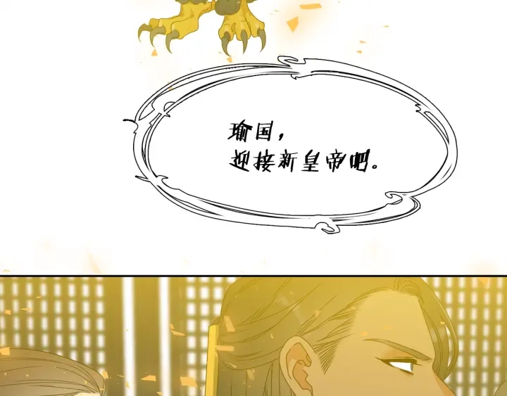 第27话 新皇帝55
