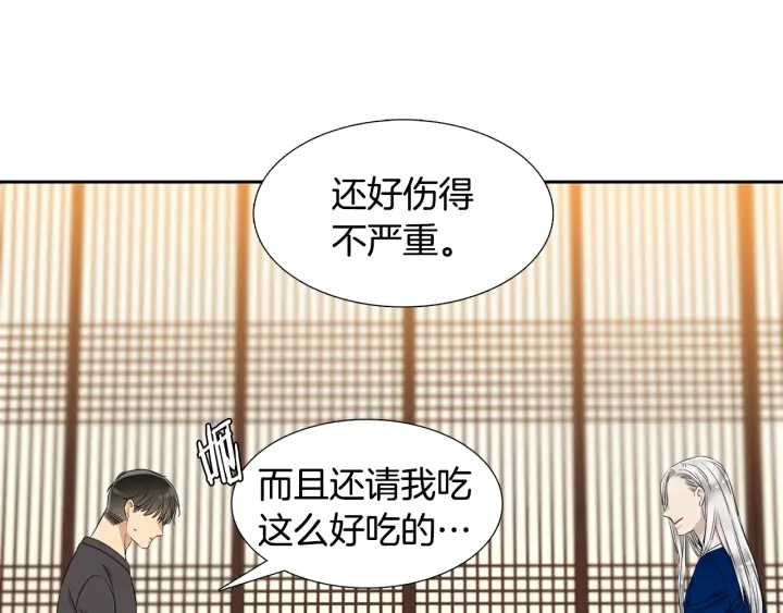 第17话 偷偷关注60