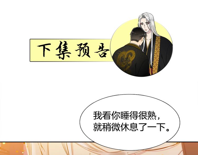 第2话 初见黄龙102