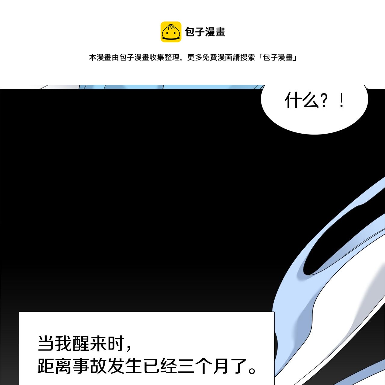 第62话 苏醒16