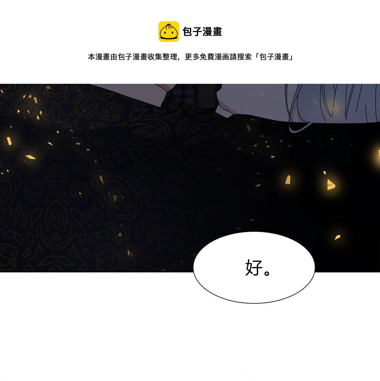 第53话 感谢遇见88