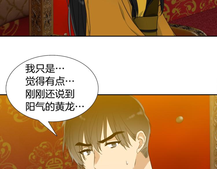 第6话 会见百官77