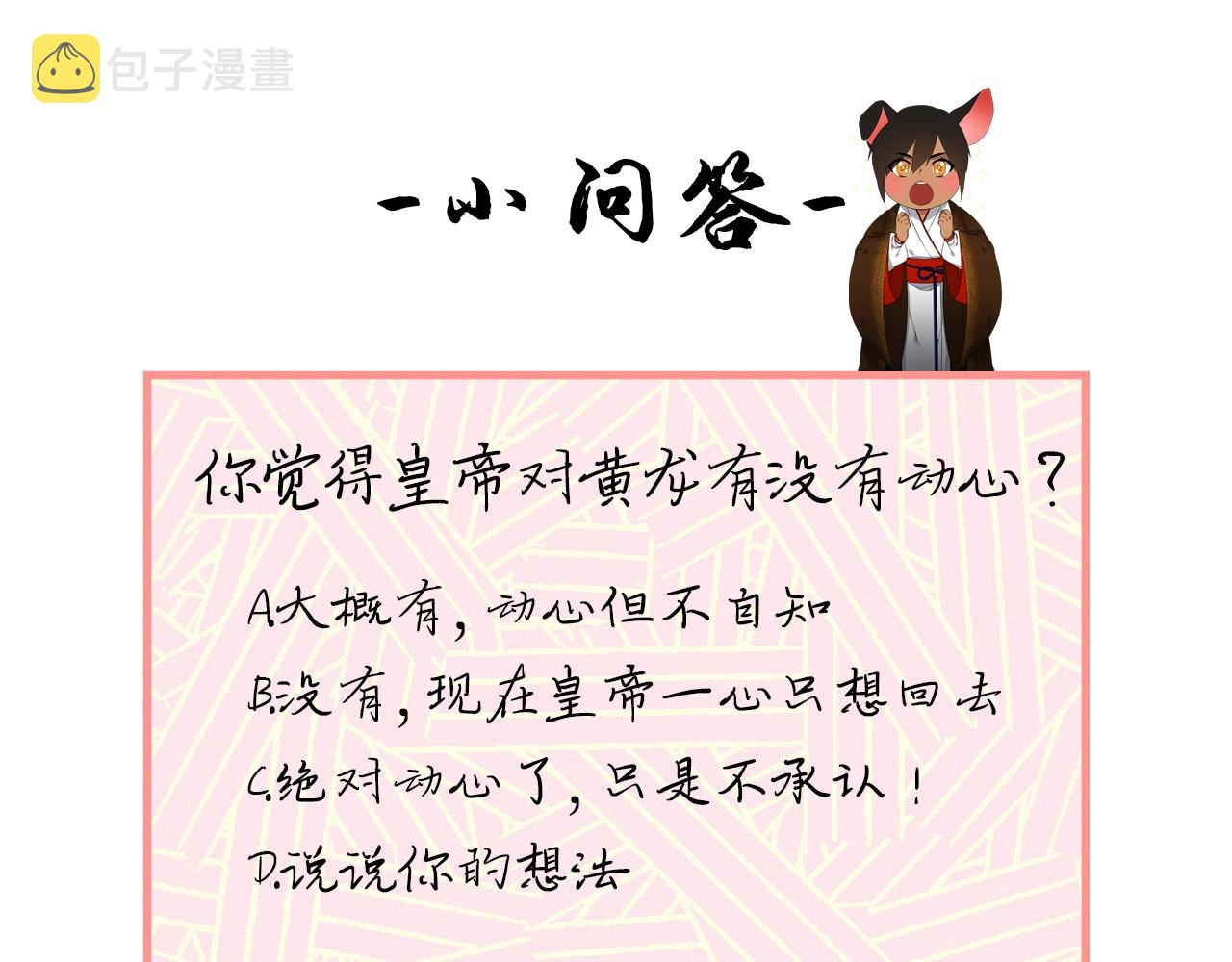 第8话 付出代价110