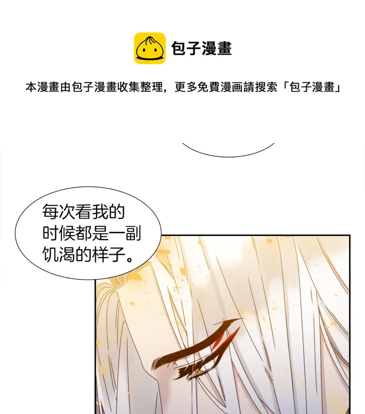 第27话 新皇帝74