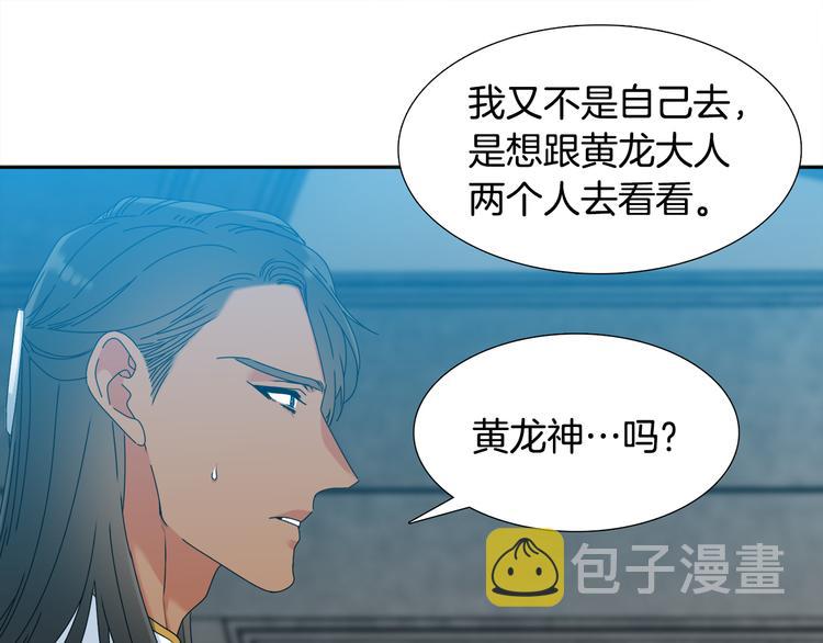 第33话 出宫游玩61