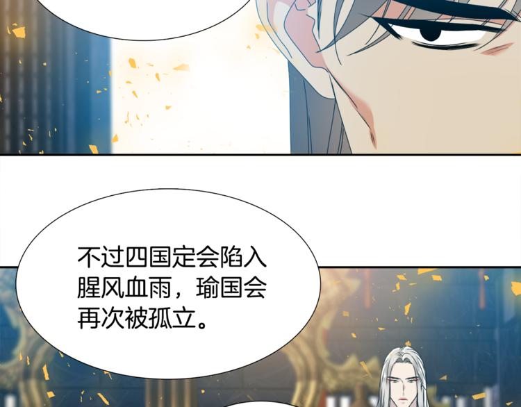 第28话 陪伴相守73