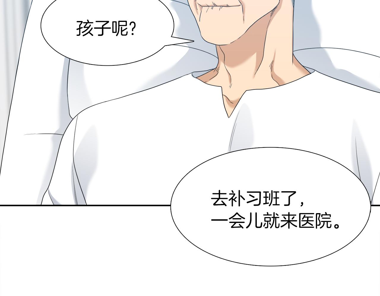 完结篇 第68话 没有遗憾57