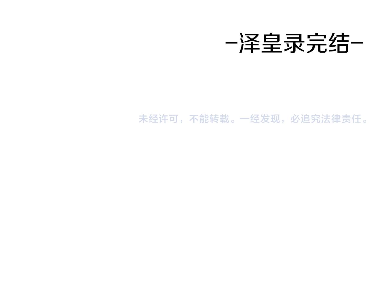 完结篇 第68话 没有遗憾121