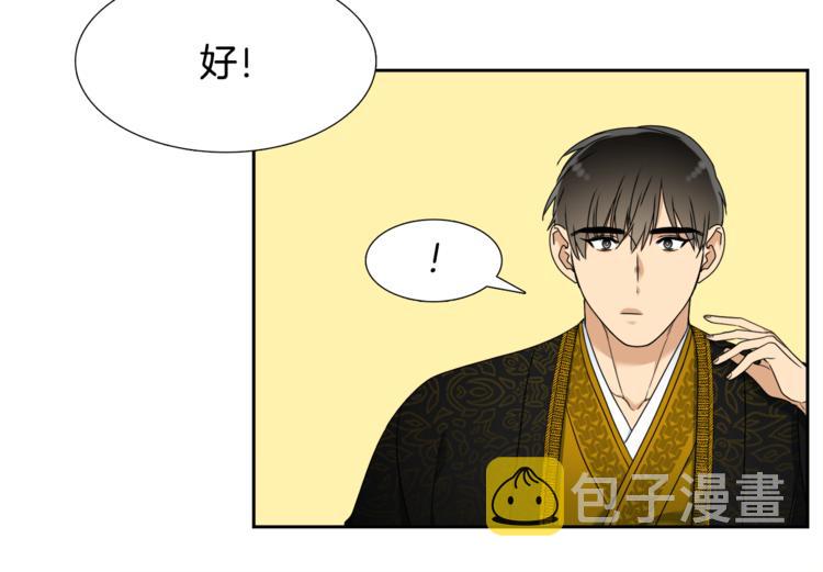 第33话 出宫游玩69