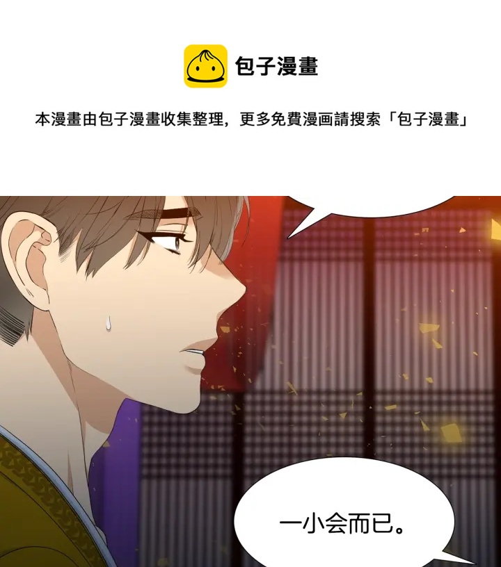 第10话 皇帝中毒10