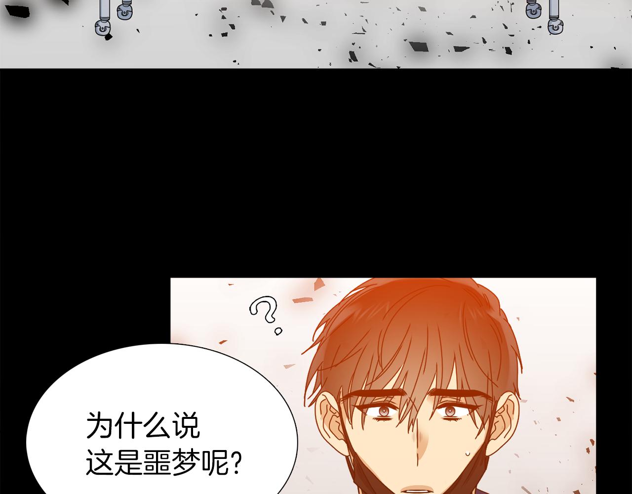 第41话 心乱74