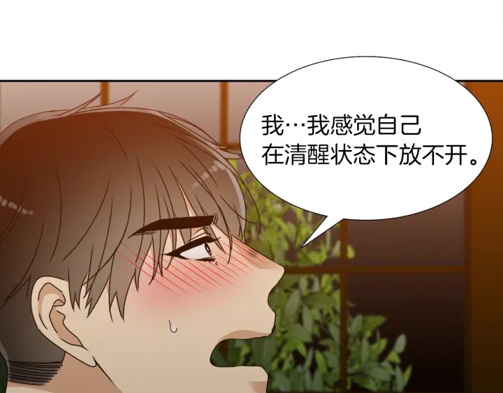 第23话 睡颜14