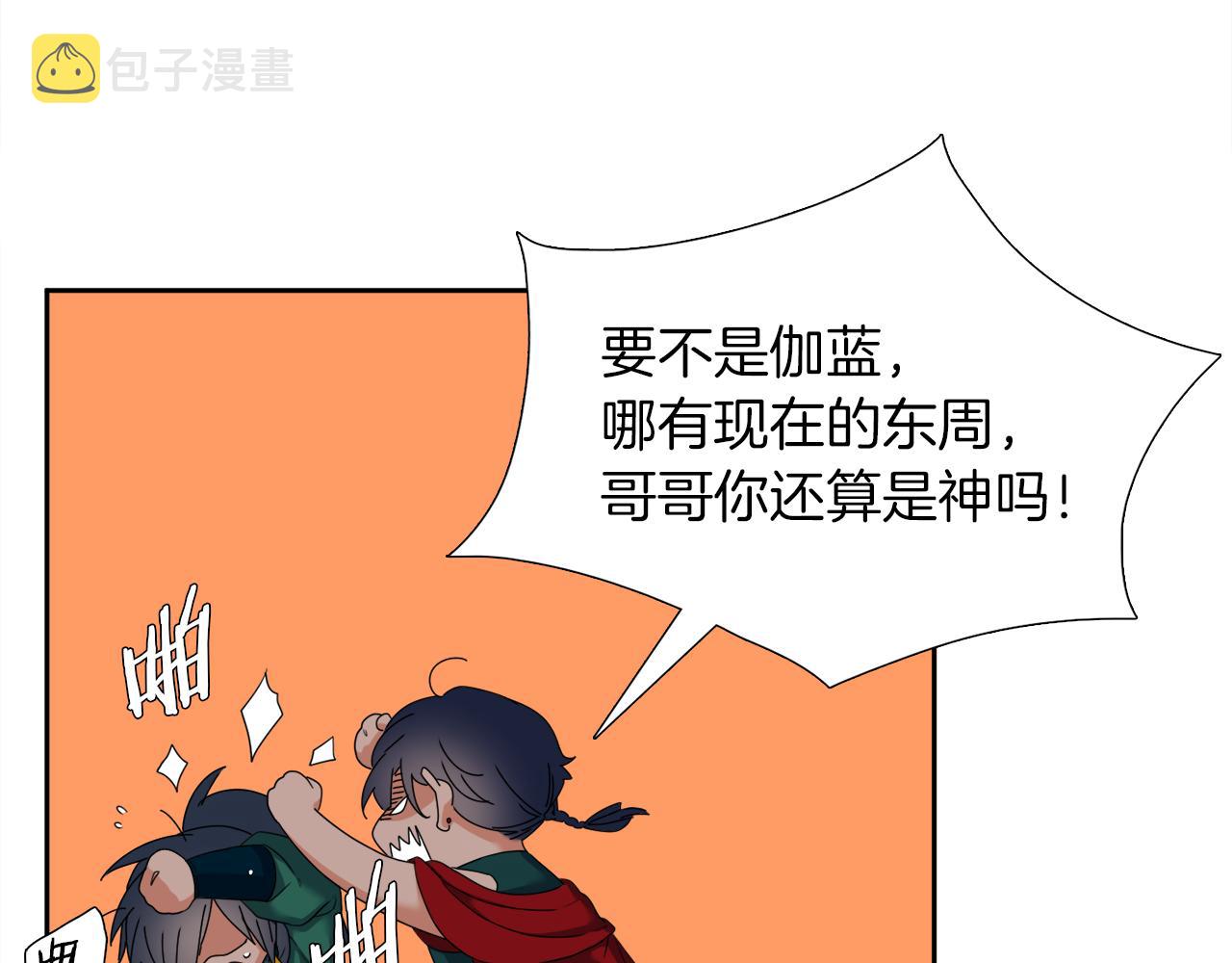 第49话 皇帝撒娇26