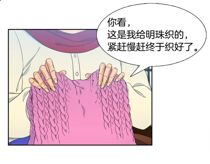 第19话 意难平68
