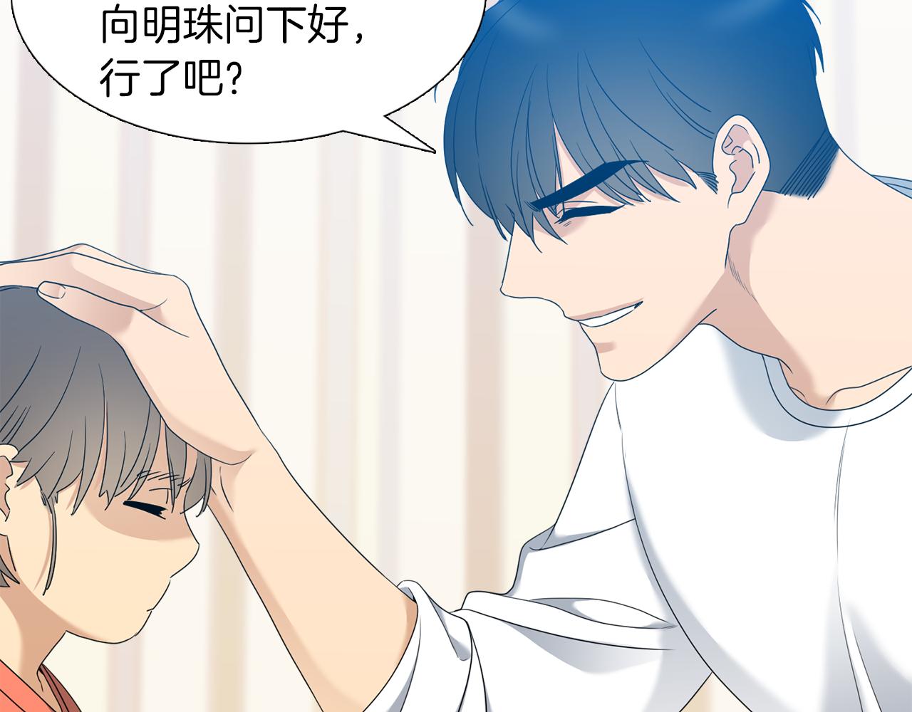 完结篇 第68话 没有遗憾31