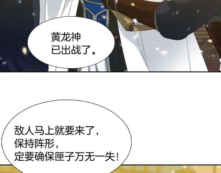 第56话 自私的黄龙15
