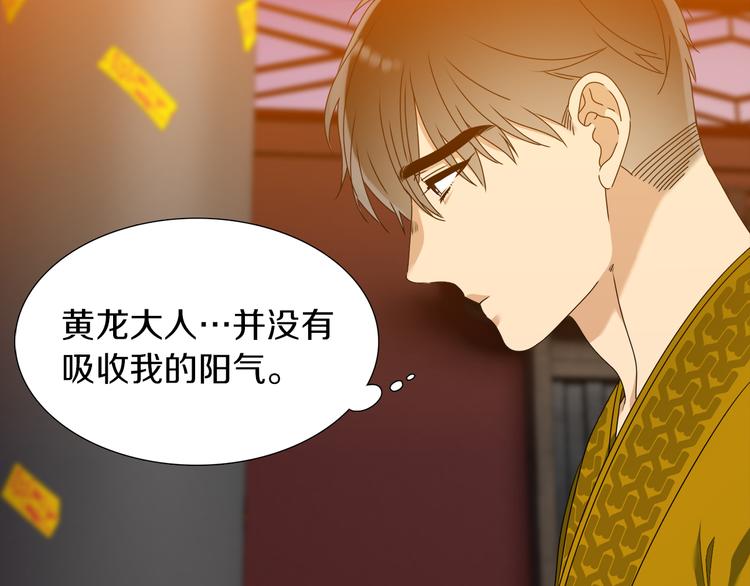 第31话 噩梦75