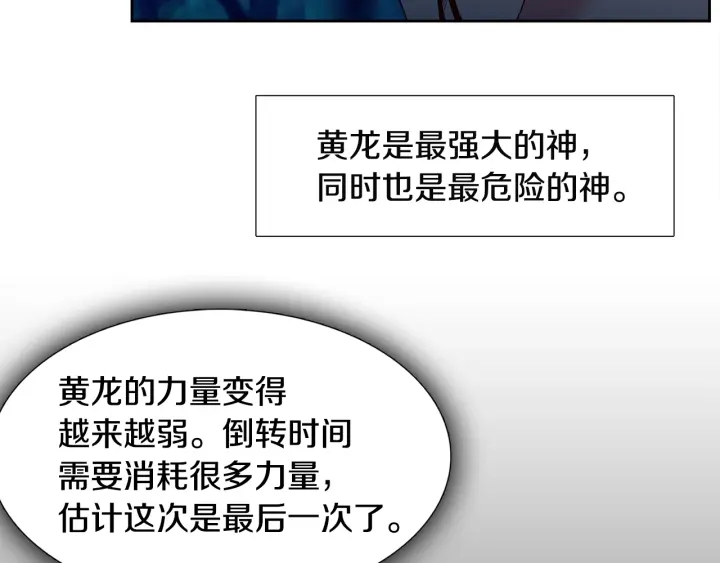 第11话 黄龙黑化47