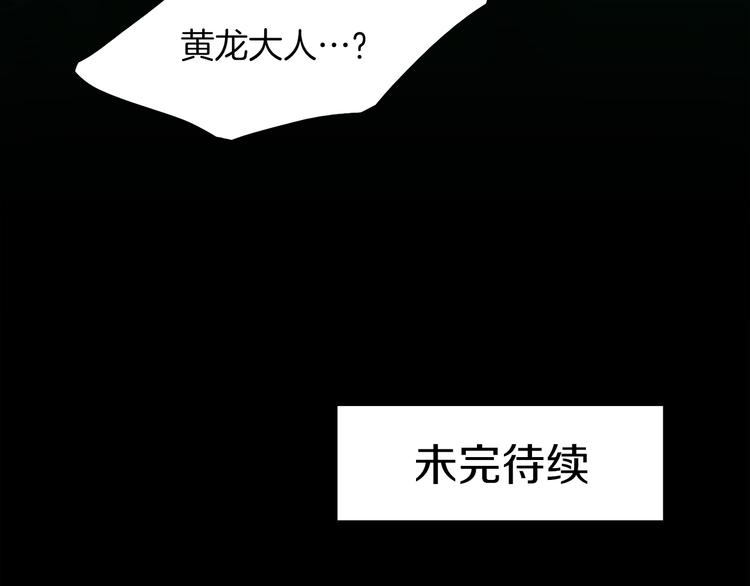 第38话 酉鸡登场114