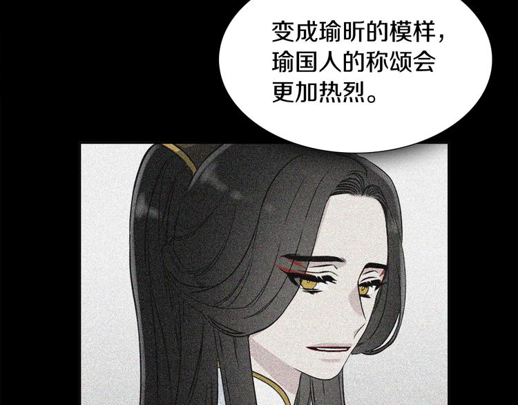 第29话 献祭成神71