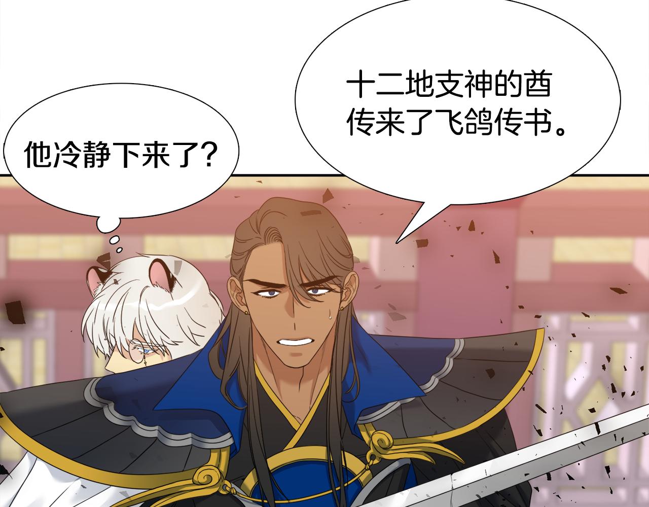 第59话 黄龙再度黑化59