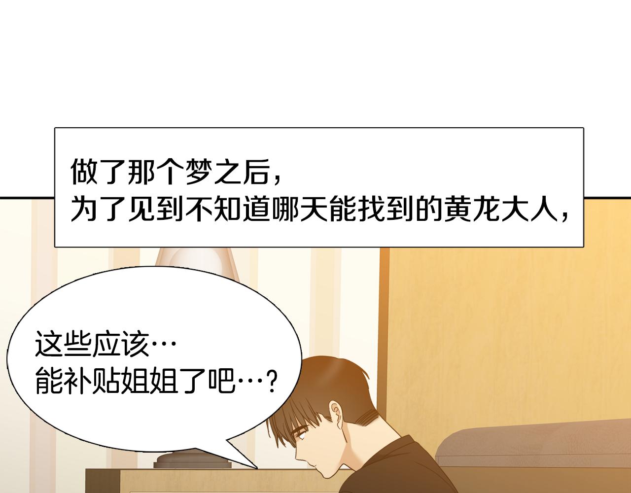 第63话 回归现实87