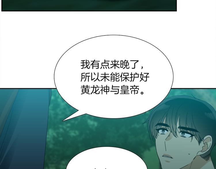 第39话 唤醒黄龙36