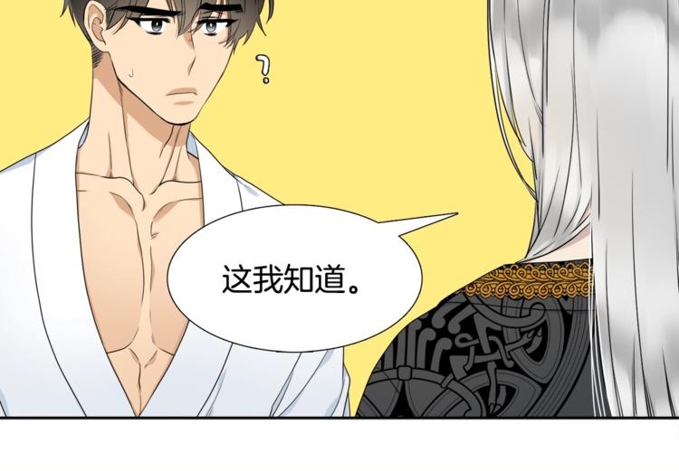 第4话 让我贪图你51