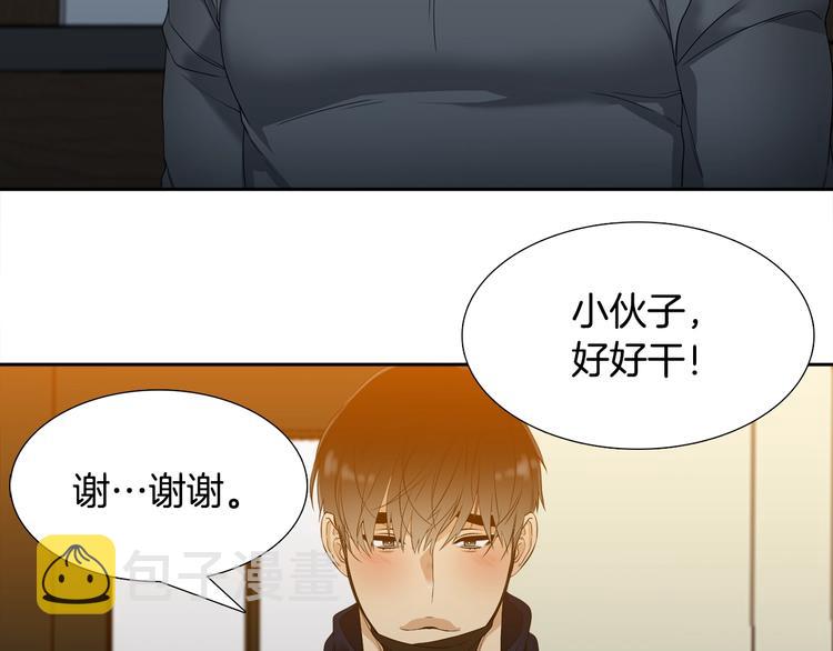 第1话 到我怀里来31