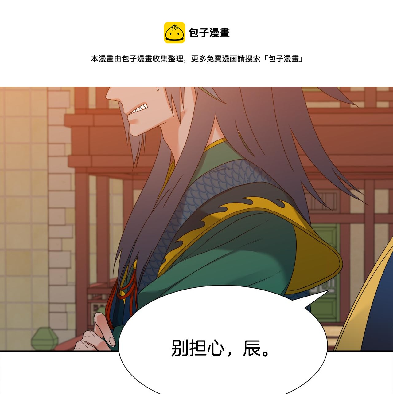 第58话 支神护卫36