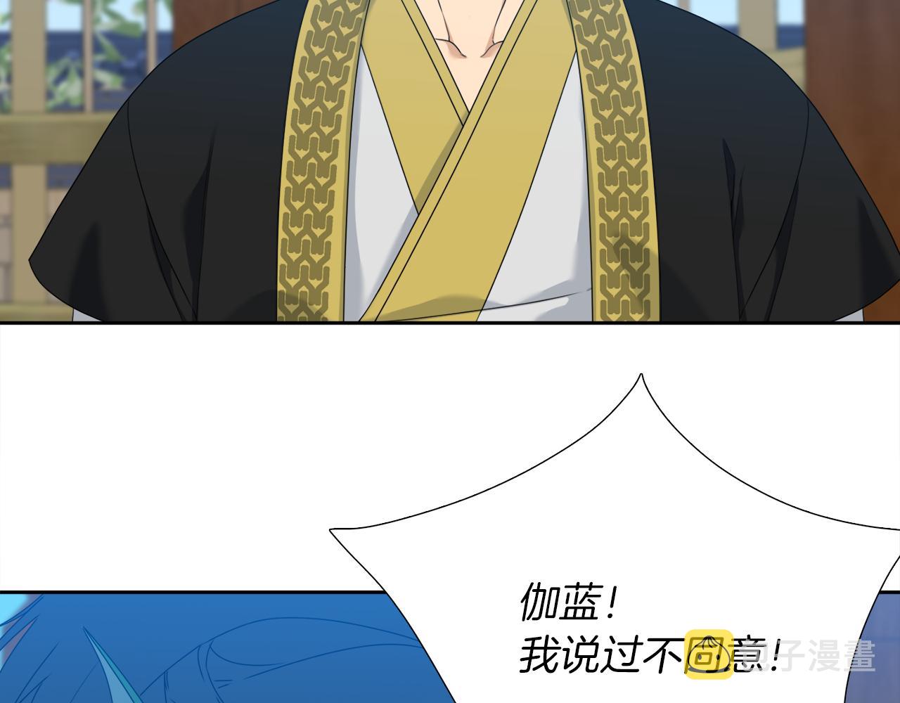 第49话 皇帝撒娇13