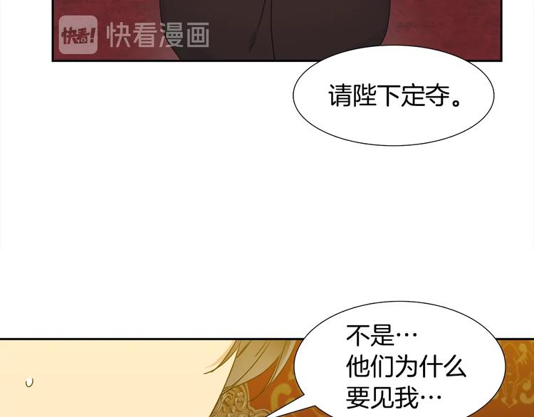 第6话 会见百官95