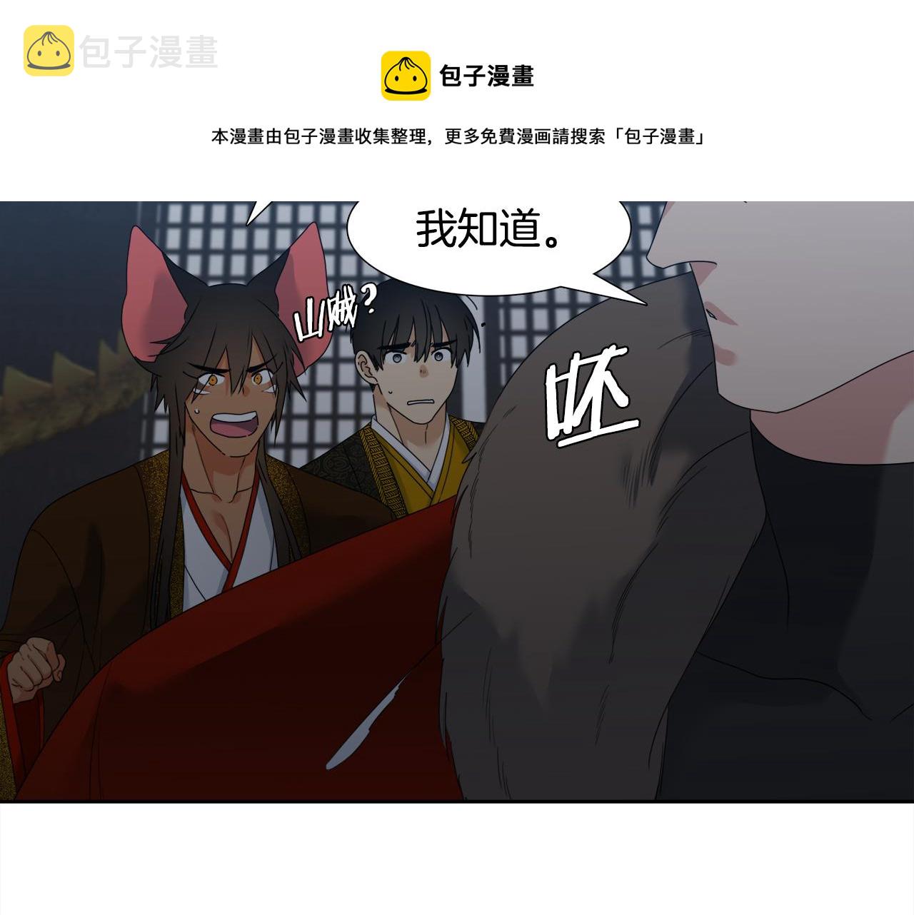 第58话 支神护卫116
