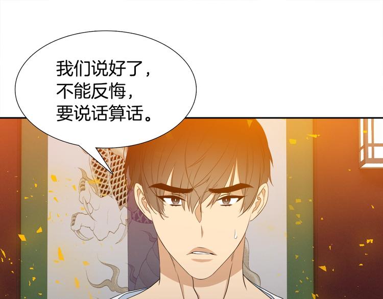 第4话 让我贪图你61