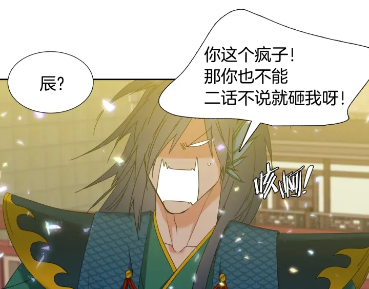 第56话 自私的黄龙47