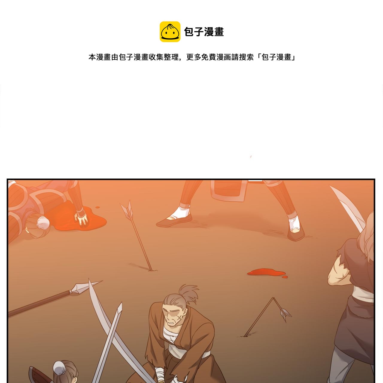 第59话 黄龙再度黑化72