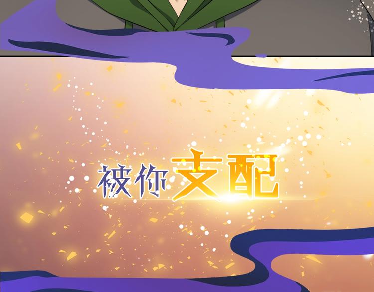 序章 你我的纠缠不止是契约63
