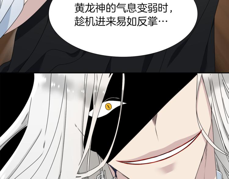 第38话 酉鸡登场33