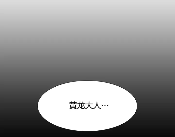 第12话 龙有逆鳞88