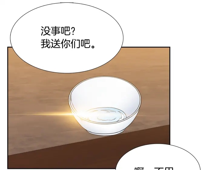 第17话 偷偷关注78