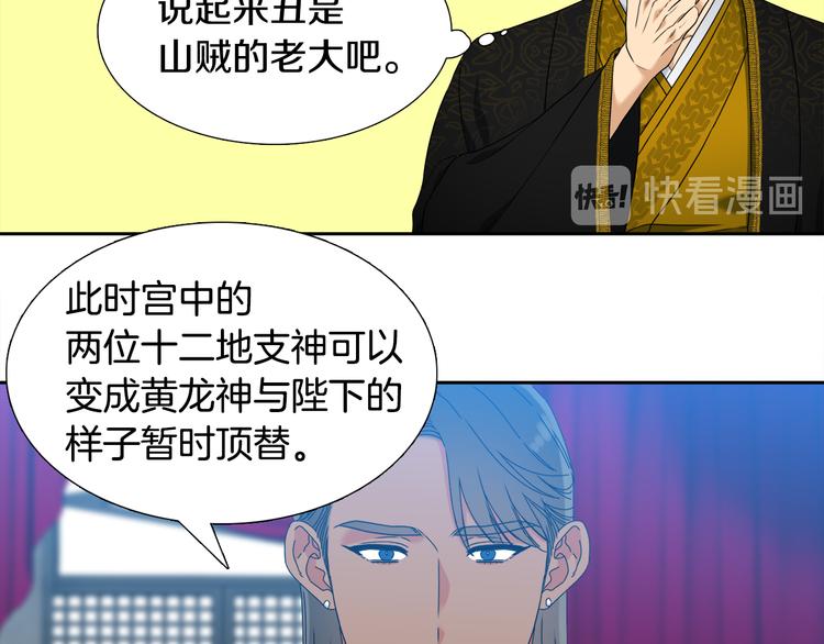 第33话 出宫游玩95