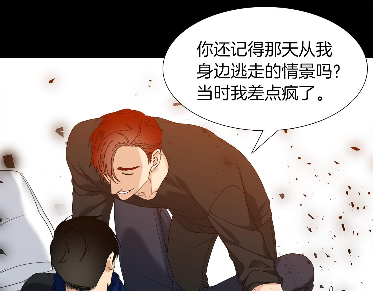 第51话 偏执狂52