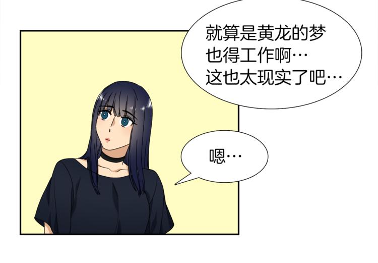 第37话 真假黄龙43