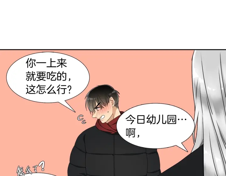 第14话 现世重逢87