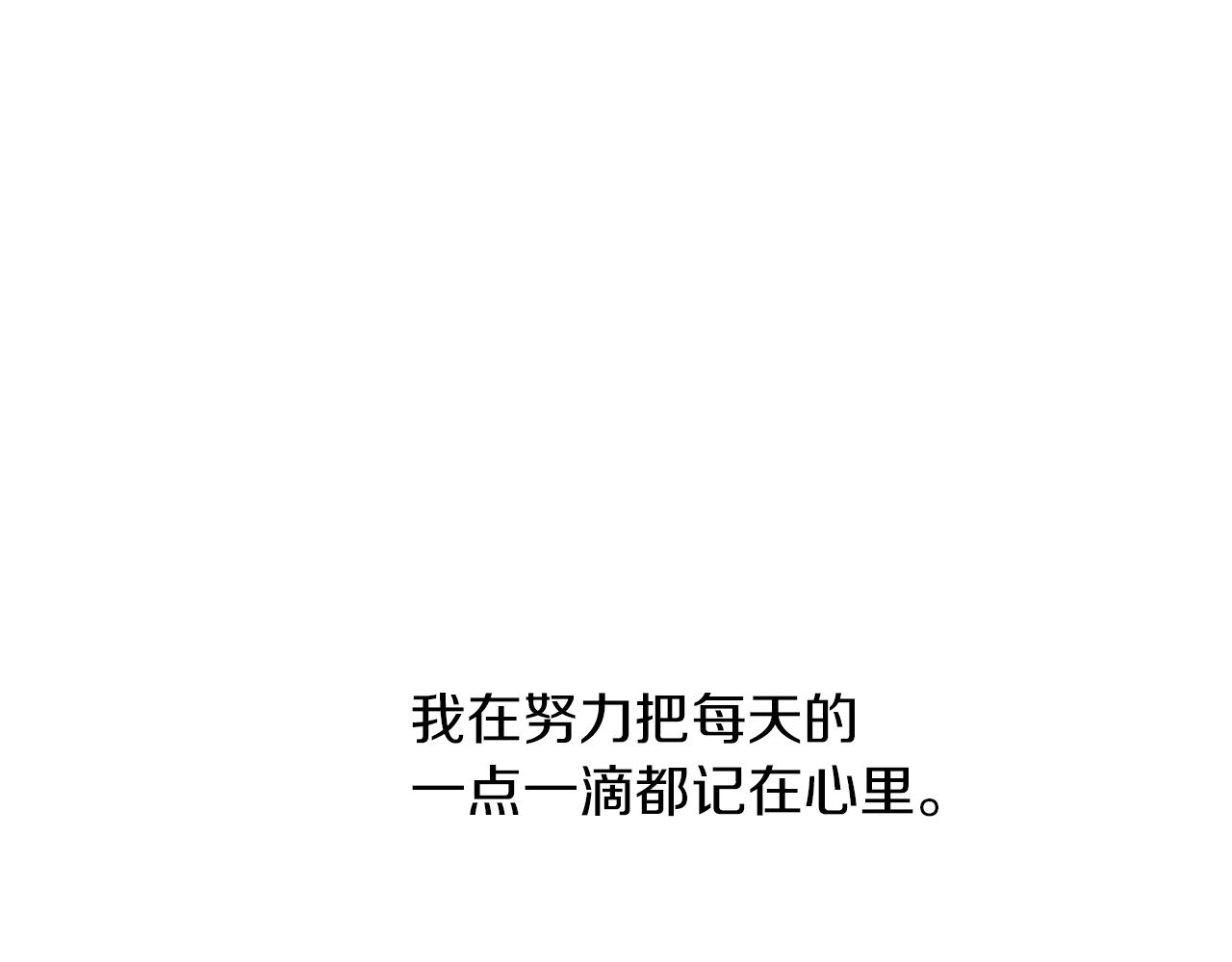 完结篇 第68话 没有遗憾44
