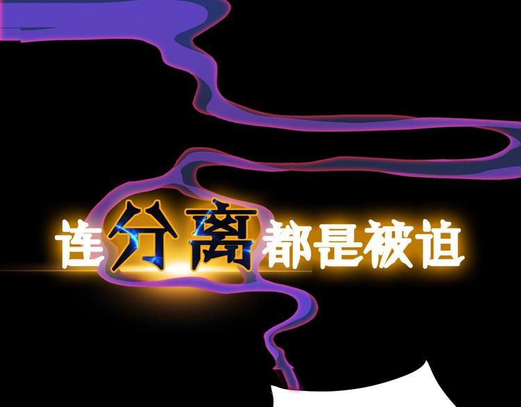 序章 你我的纠缠不止是契约30